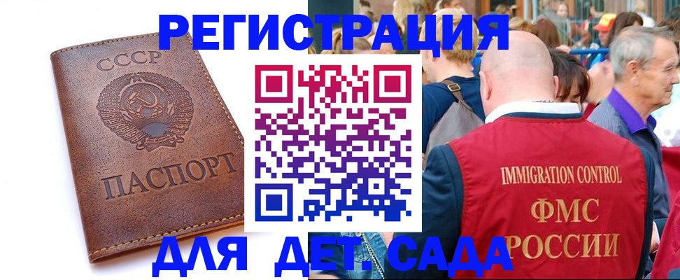 прописка в квартире в Саратовской области