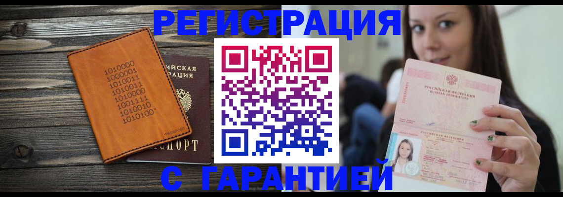 где прописаться в Саратовской области