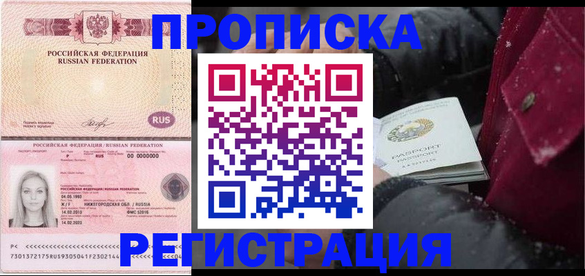 прописка для школы в Саратовской области