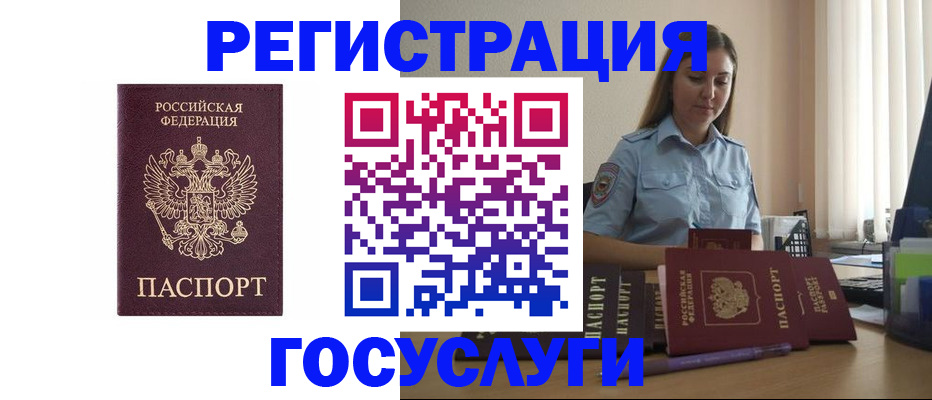 купить прописку в Саратовской области